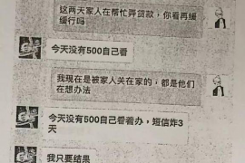 黔东南遇到恶意拖欠？专业追讨公司帮您解决烦恼